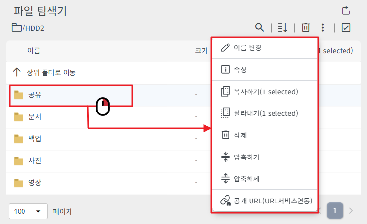 파일 관리